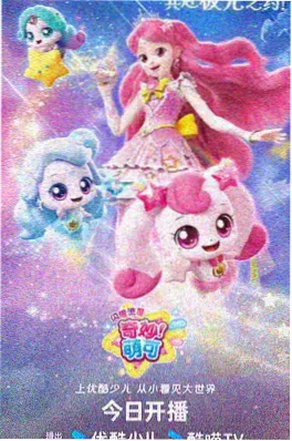乡村小说《打谷场上的电影》封面