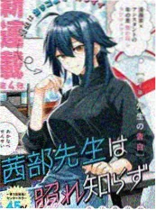 乡村小说《第一书记的笔记本》封面